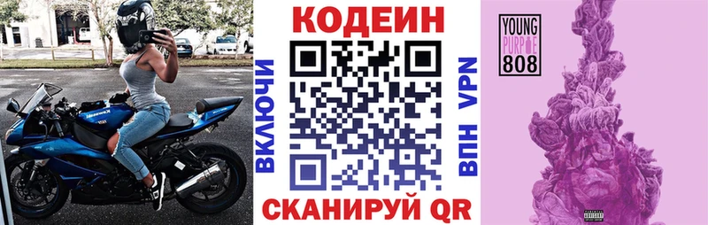наркотики  Чёрмоз  Codein напиток Lean (лин) 